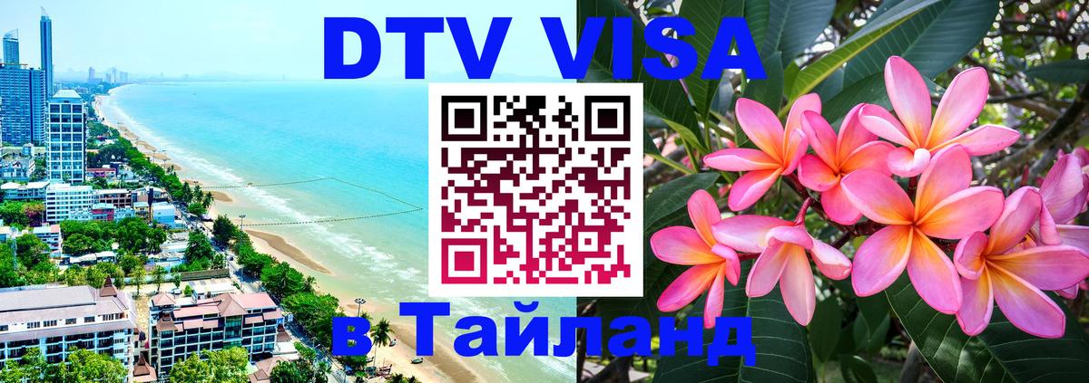 Оформление DTV визы под ключ: стоимость и тарифы, только загранпаспорт - 